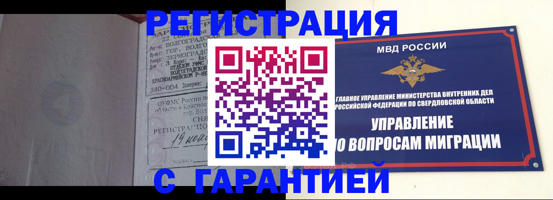 регистрация для дет. сада в Далматово