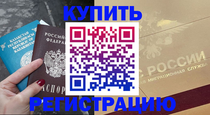 временная регистрация госуслуги в Далматово
