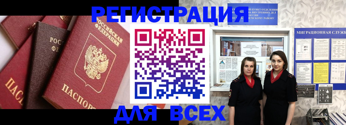 временная регистрация 2025 в Далматово