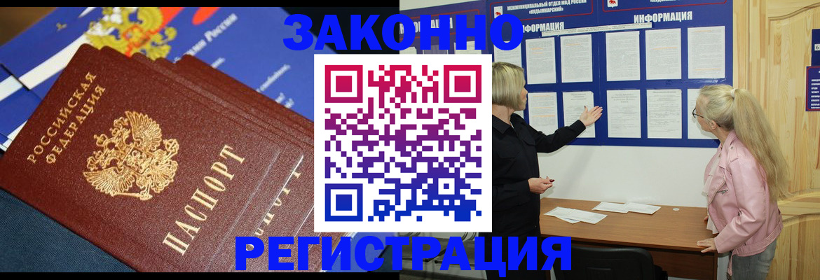 где прописаться в Далматово