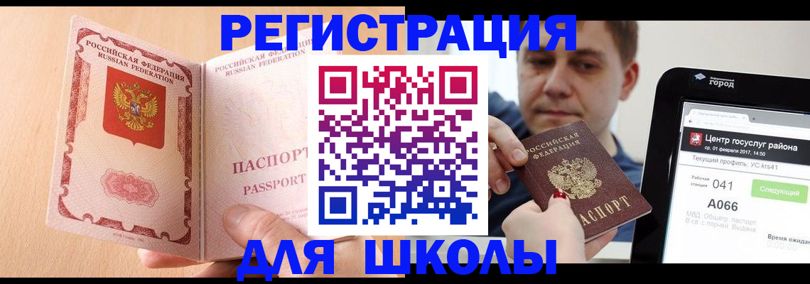 прописка регистрация в Далматово